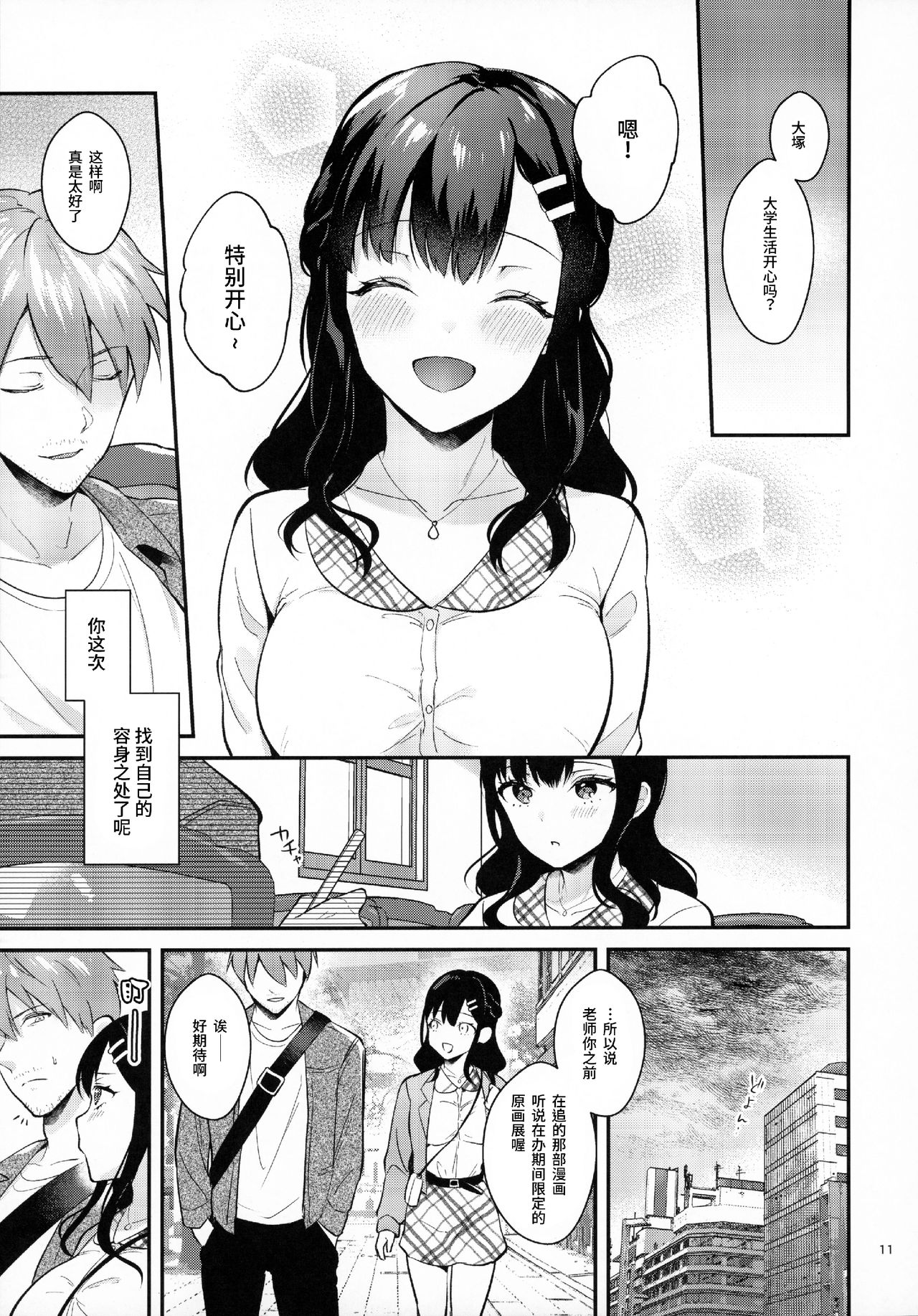 Sunshower page 10 full