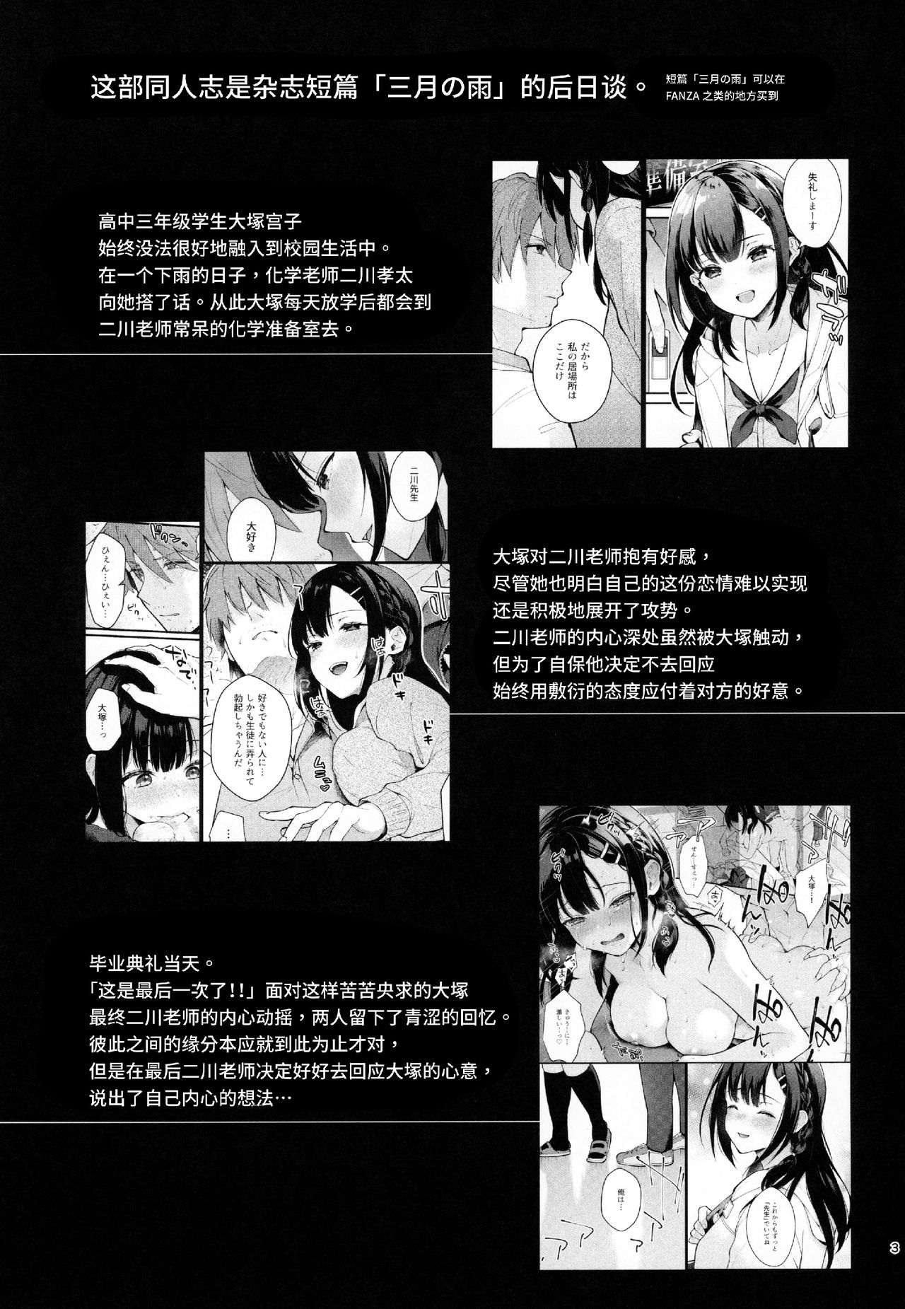 Sunshower page 2 full