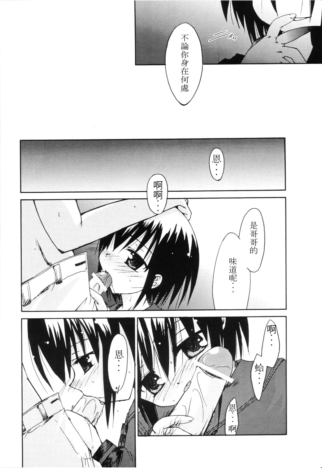 Kurui Hioukashuu Kogorite Kusare Kanbeni o Nasu page 10 full