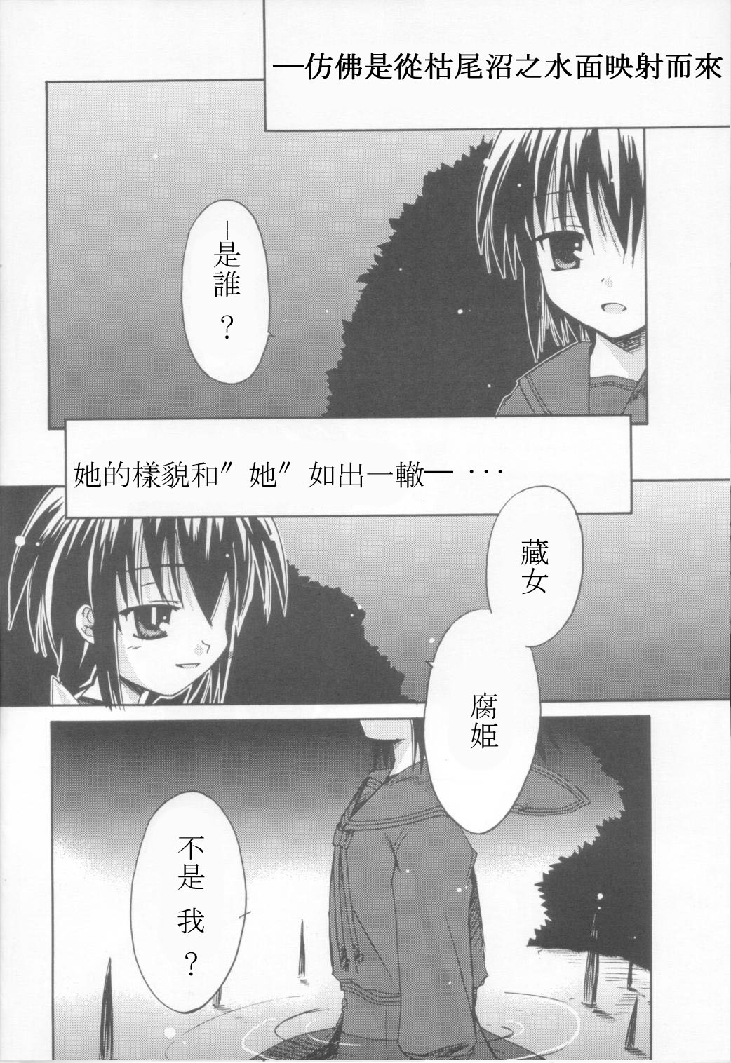Kurui Hioukashuu Kogorite Kusare Kanbeni o Nasu page 6 full