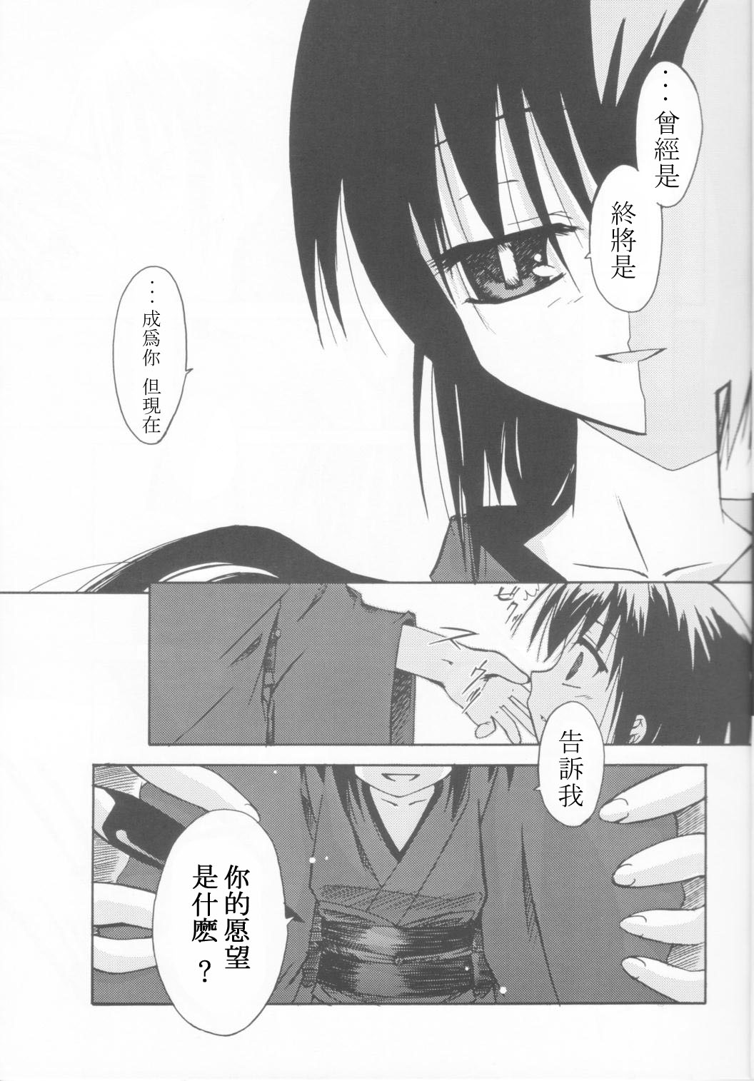 Kurui Hioukashuu Kogorite Kusare Kanbeni o Nasu page 7 full