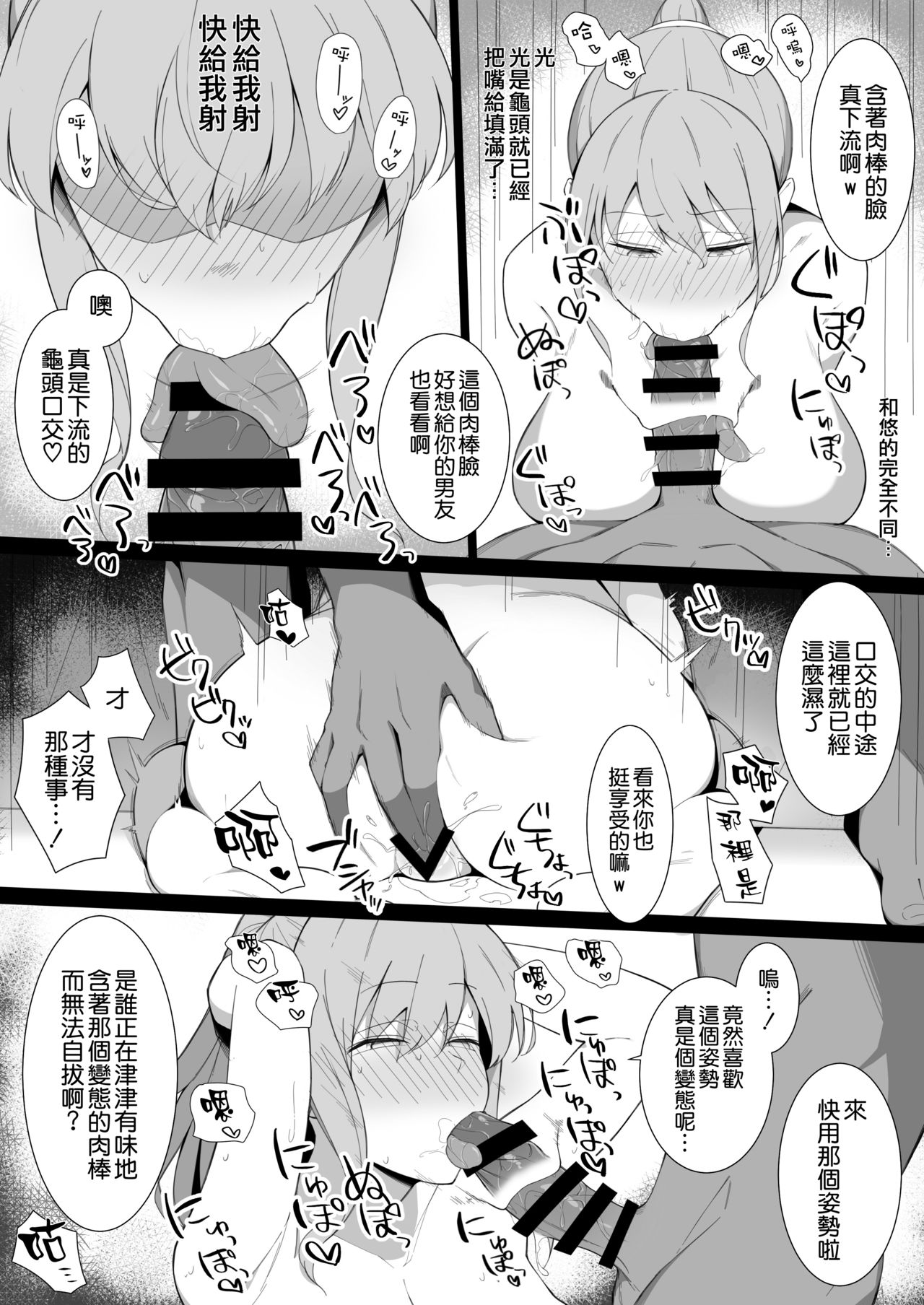 Sukebe ni Ochite iku page 9 full