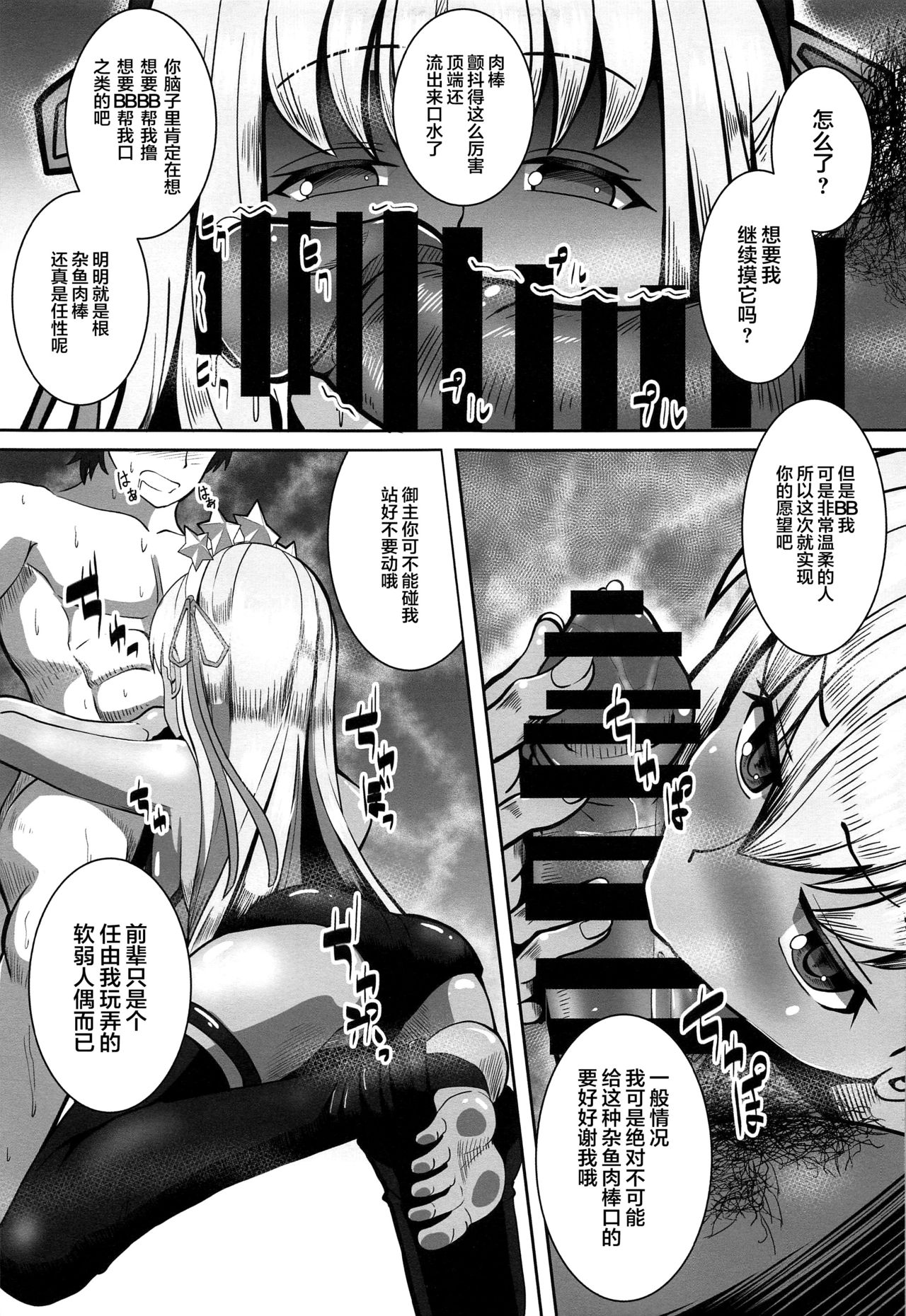 BB-chan to Sex Shinai to Kaerenai Luluhawa page 6 full