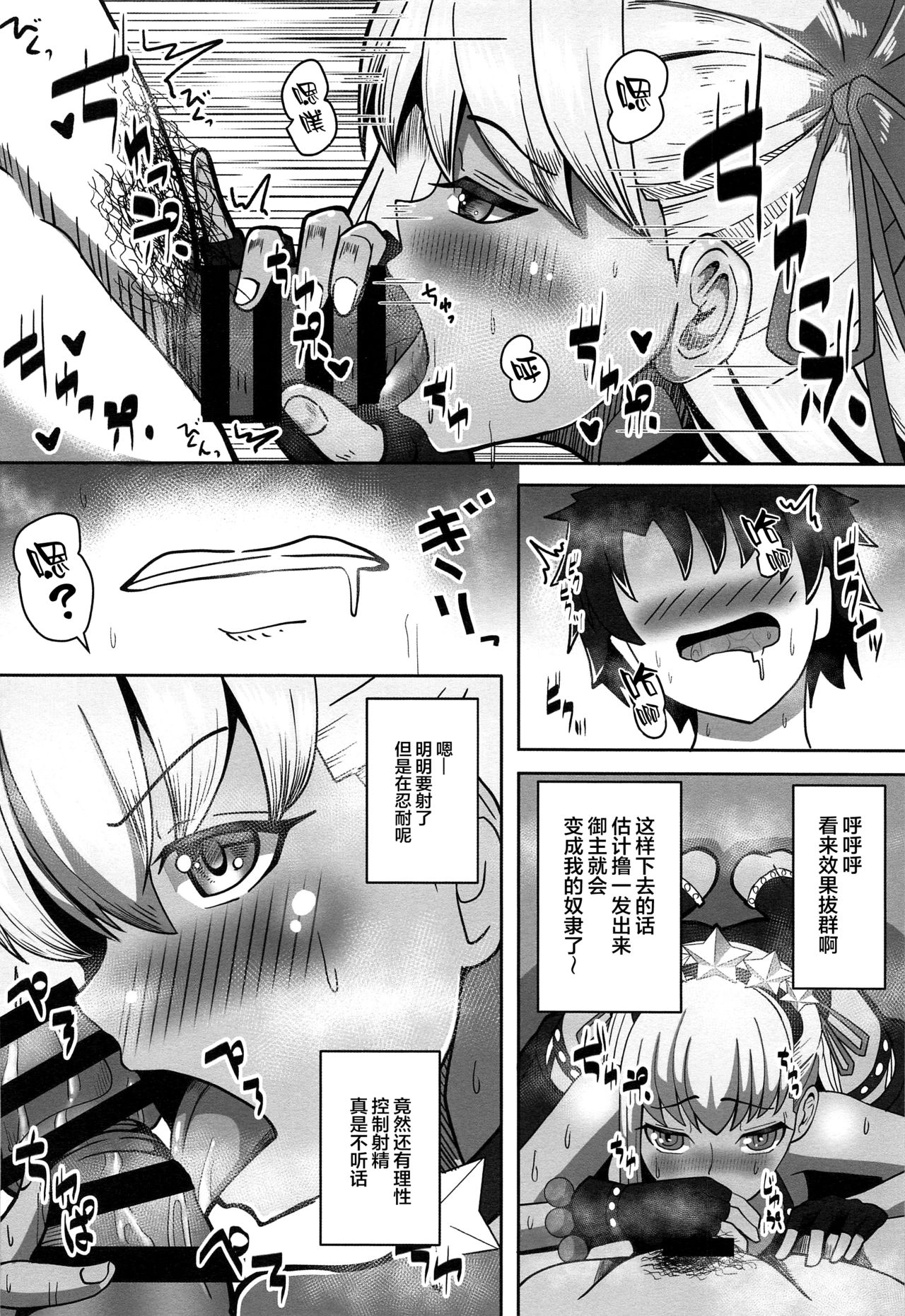 BB-chan to Sex Shinai to Kaerenai Luluhawa page 7 full