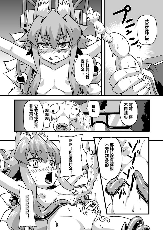 Izuna Cox page 3 full