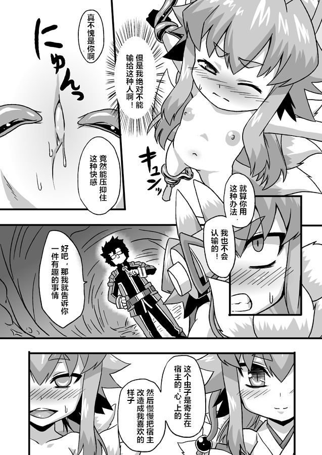 Izuna Cox page 5 full