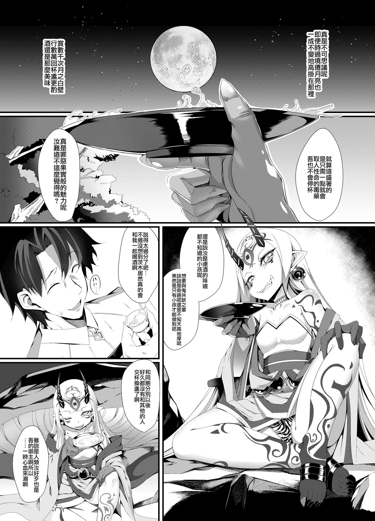 M.P. Vol. 12 page 2 full