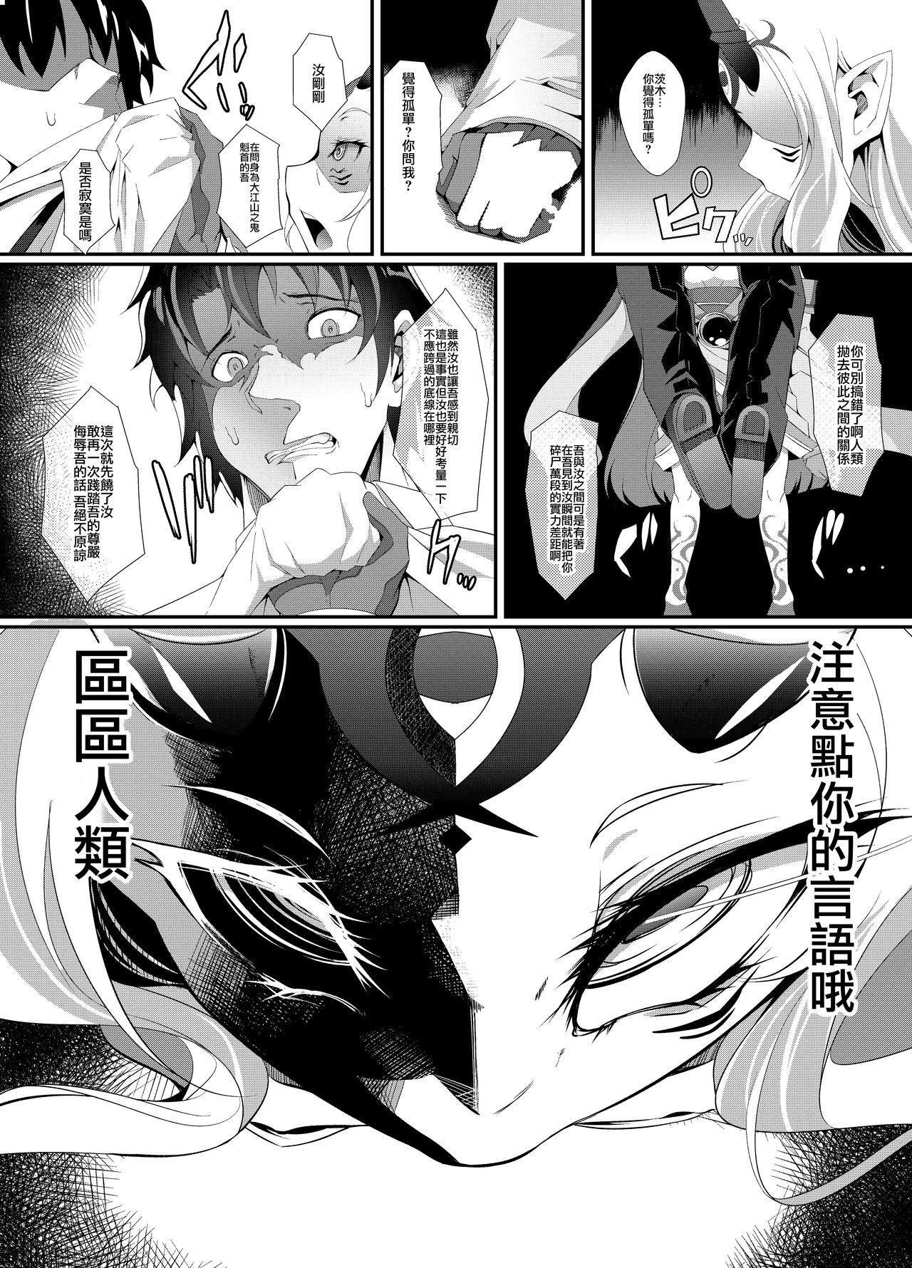 M.P. Vol. 12 page 4 full
