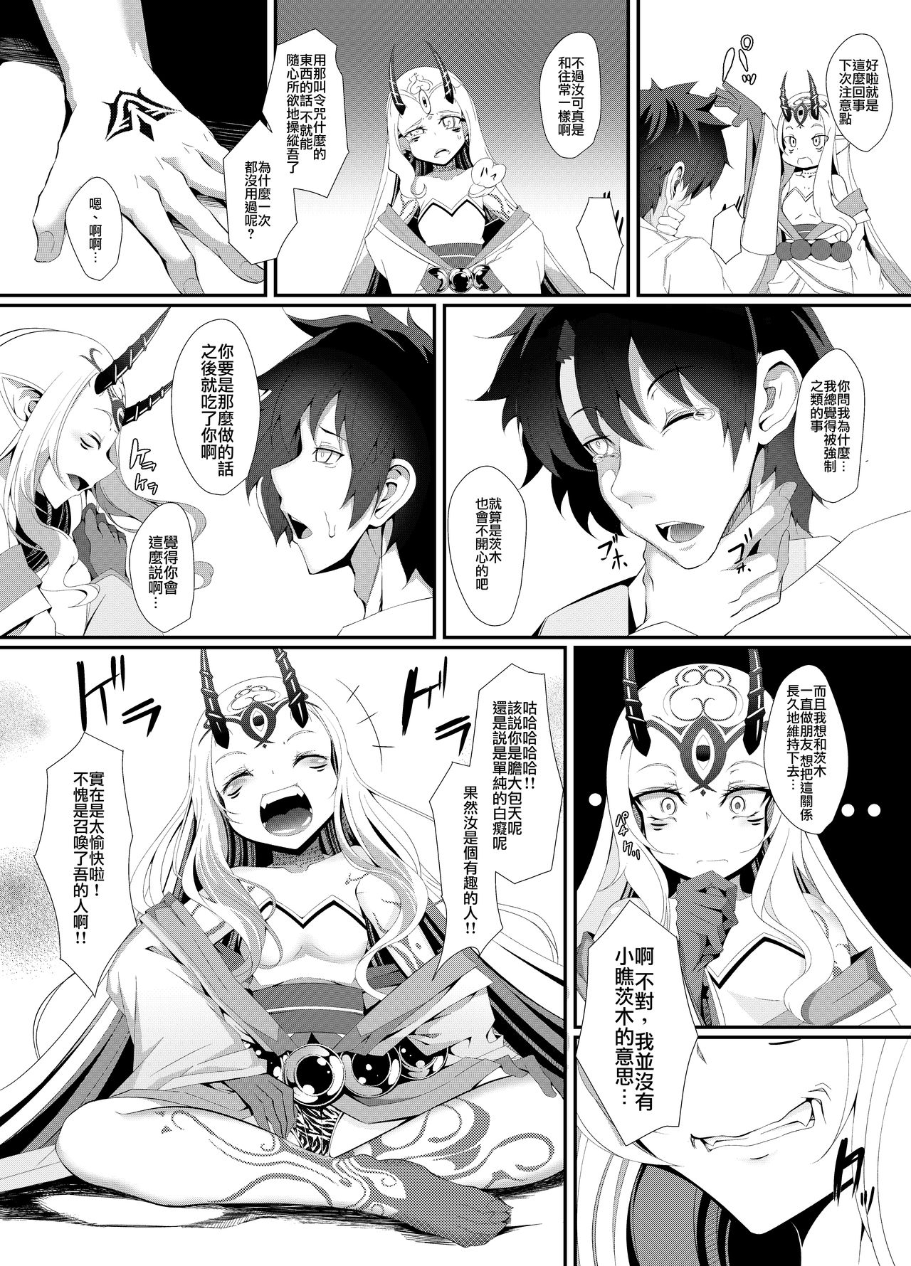 M.P. Vol. 12 page 5 full