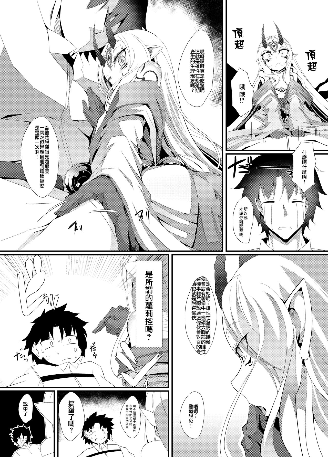 M.P. Vol. 12 page 7 full