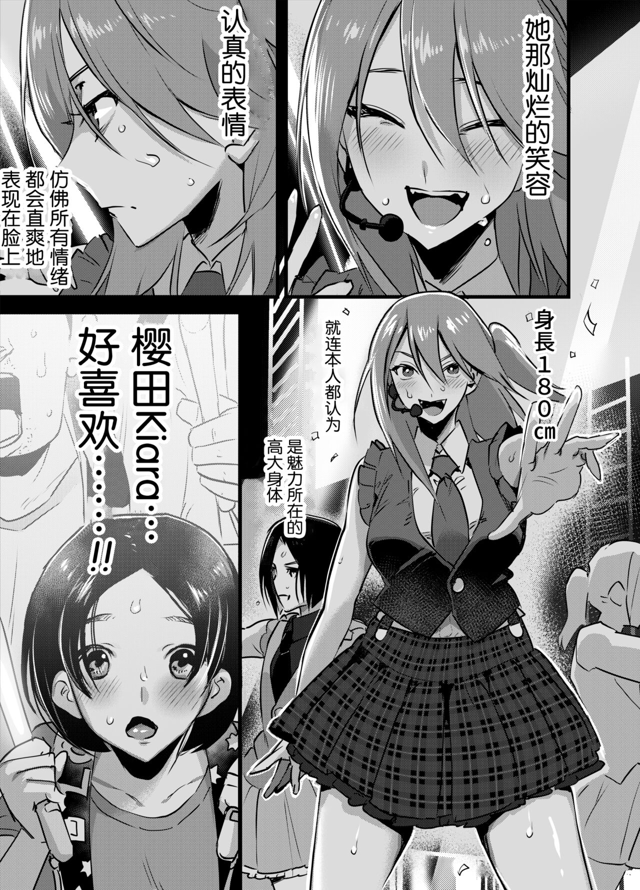 Futanari Idol no Seishori mo Manager no Shigoto desu! page 2 full