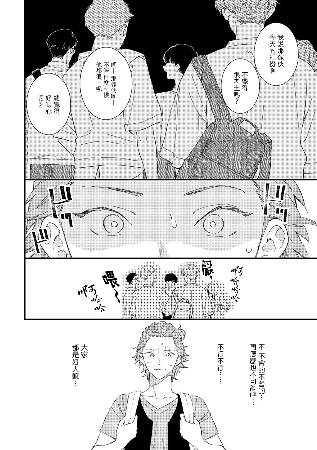 Zutto Kimi no Turn | 一直是你的回合 Ch. 1-6 page 10 full