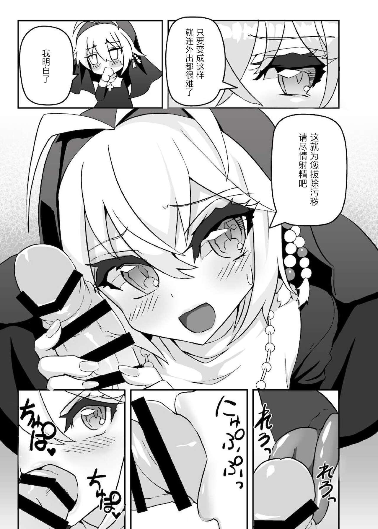 Sister Maki to Kossori Ecchi page 4 full