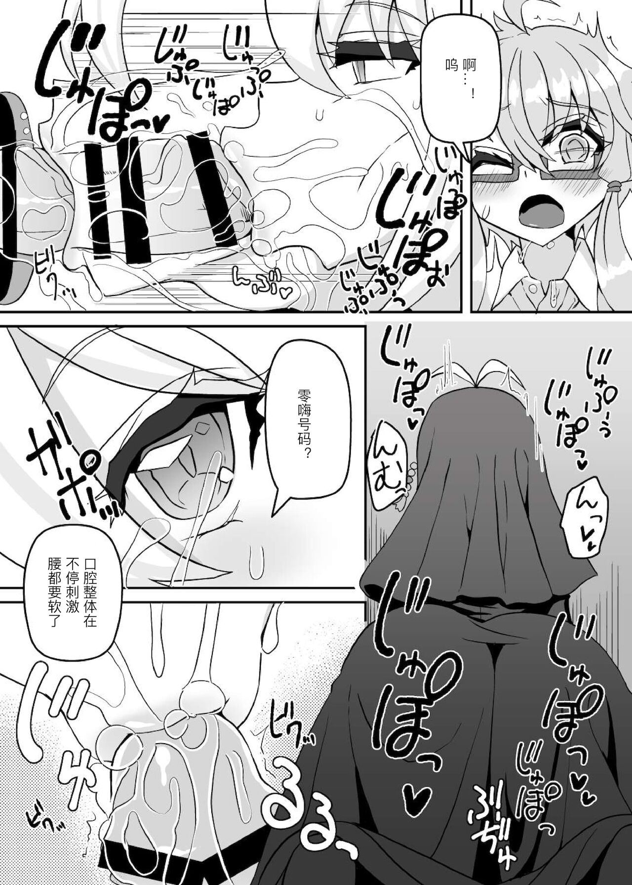 Sister Maki to Kossori Ecchi page 5 full