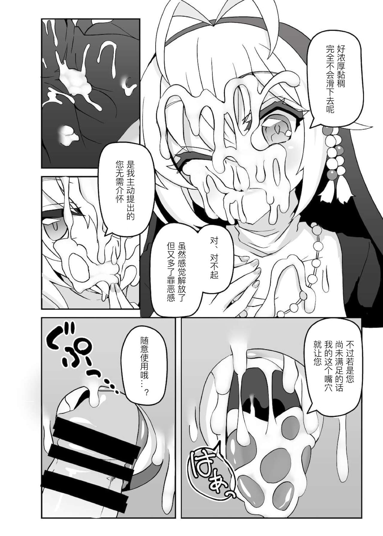 Sister Maki to Kossori Ecchi page 7 full
