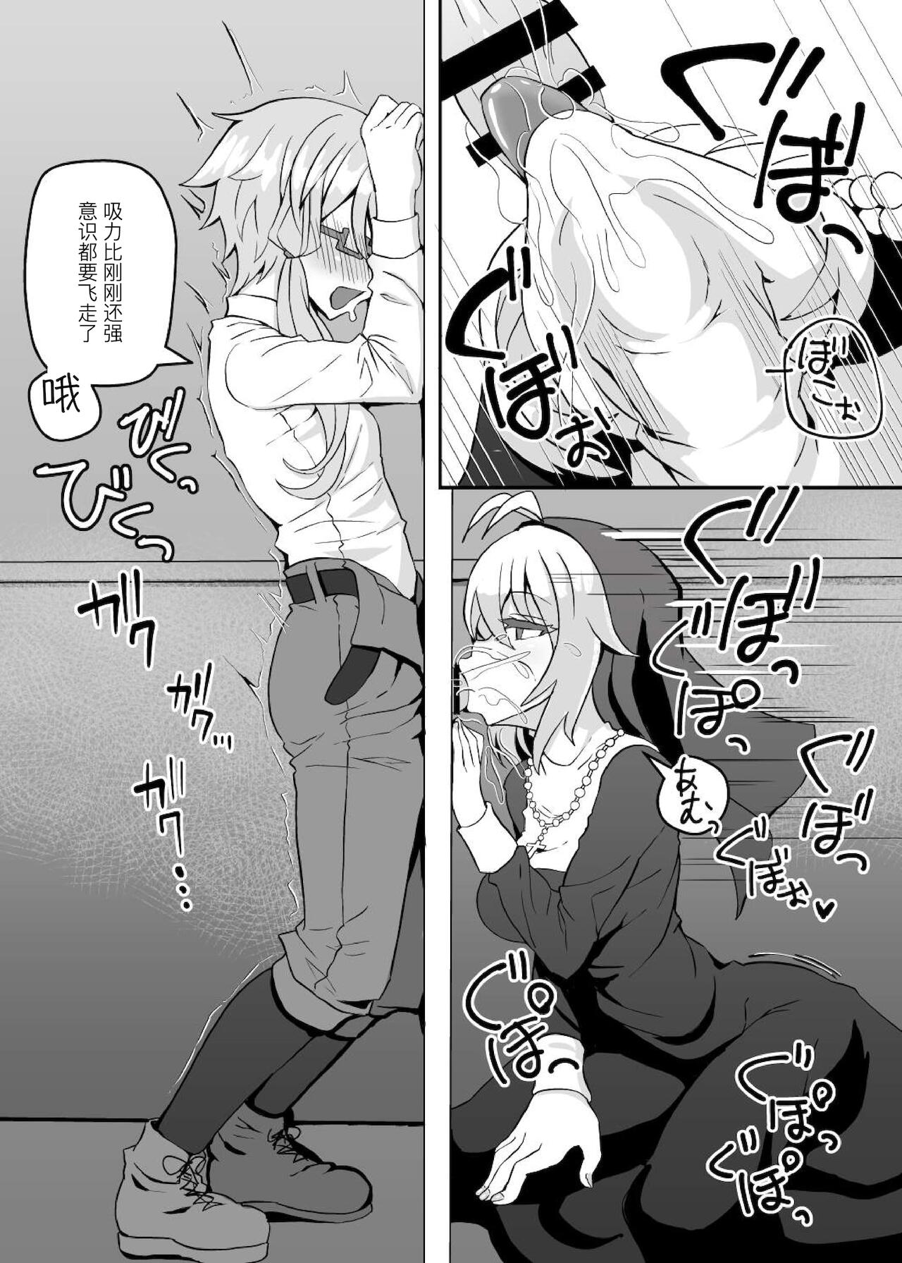 Sister Maki to Kossori Ecchi page 8 full