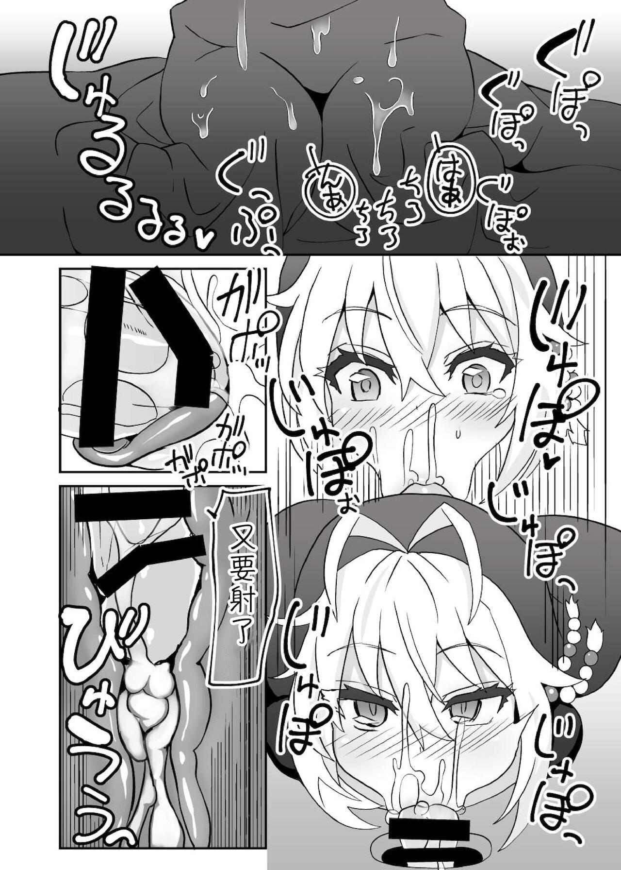 Sister Maki to Kossori Ecchi page 9 full