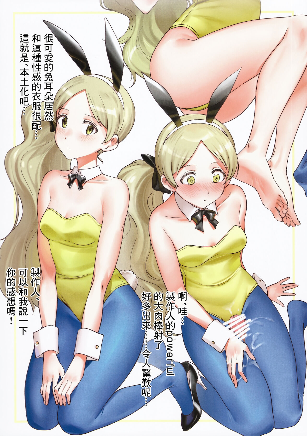 Million Bunny ～Millionlive Bunnygirl～ page 3 full