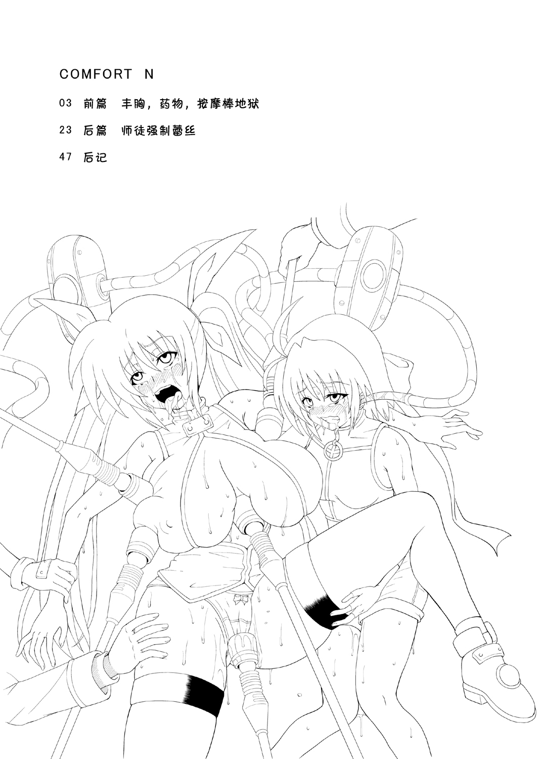 COMFORT N page 2 full