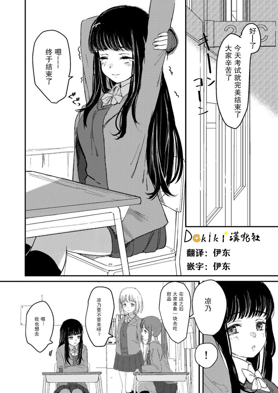 Yuri Ecchi Bon Sairoku page 1 full