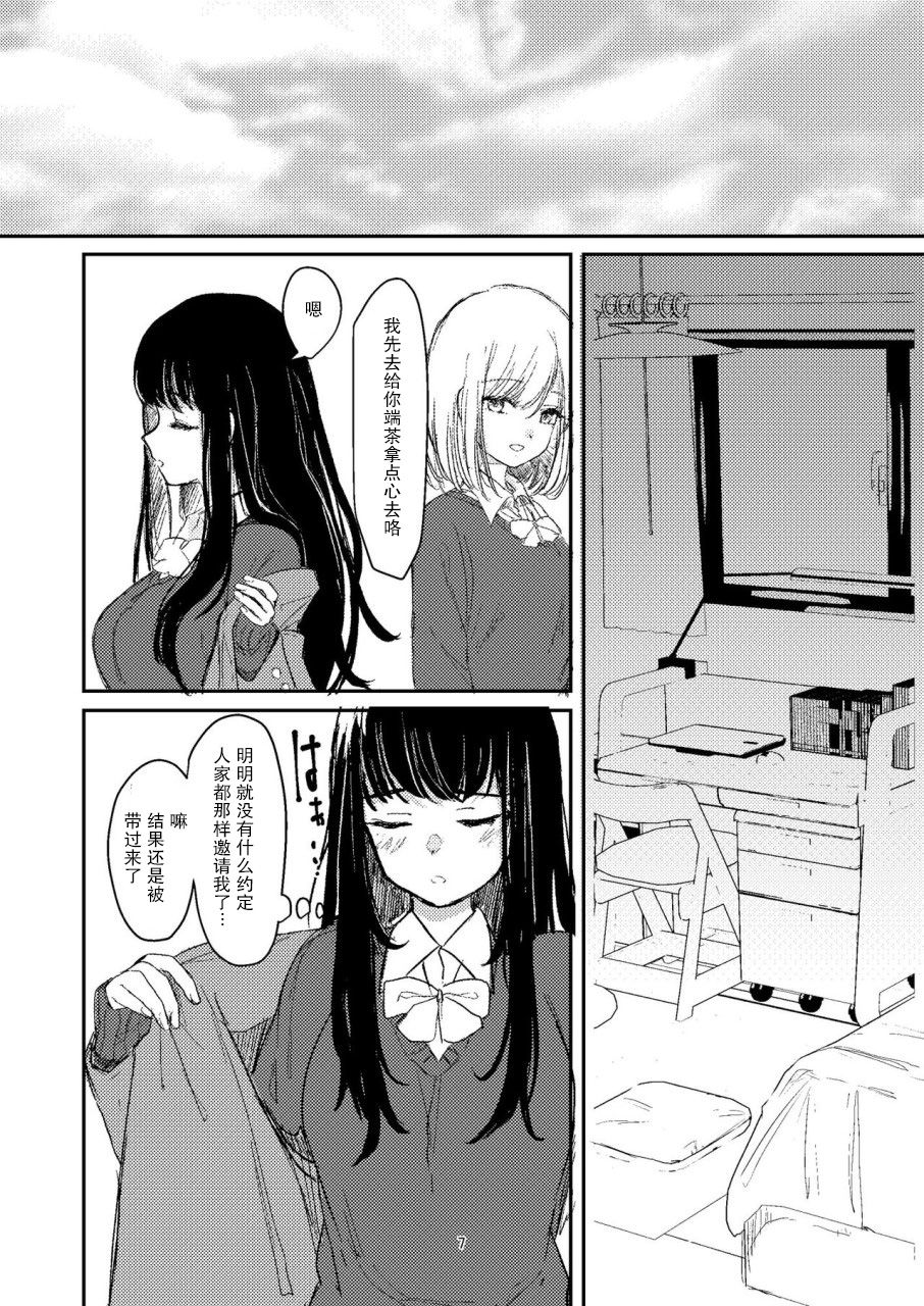Yuri Ecchi Bon Sairoku page 4 full