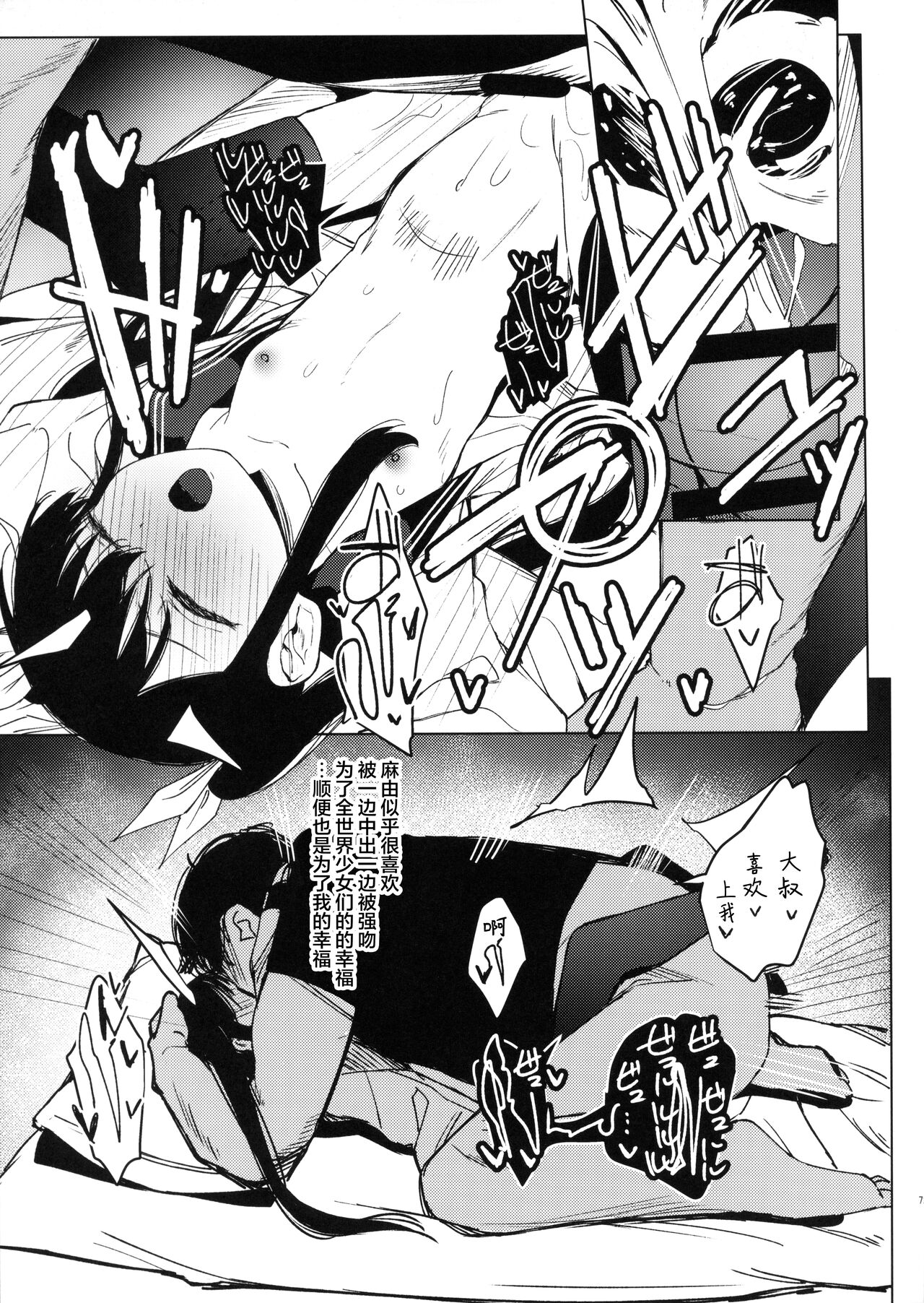 C99 Kaijou Set-bon page 7 full