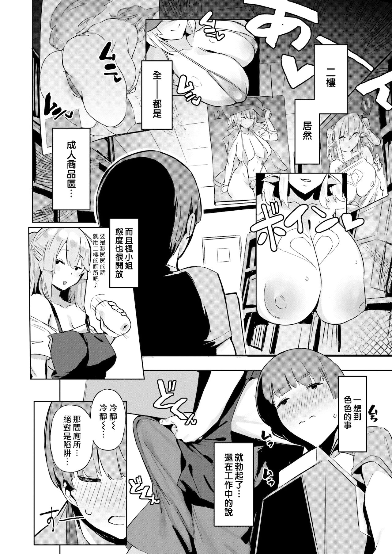 Tennchou-san page 4 full