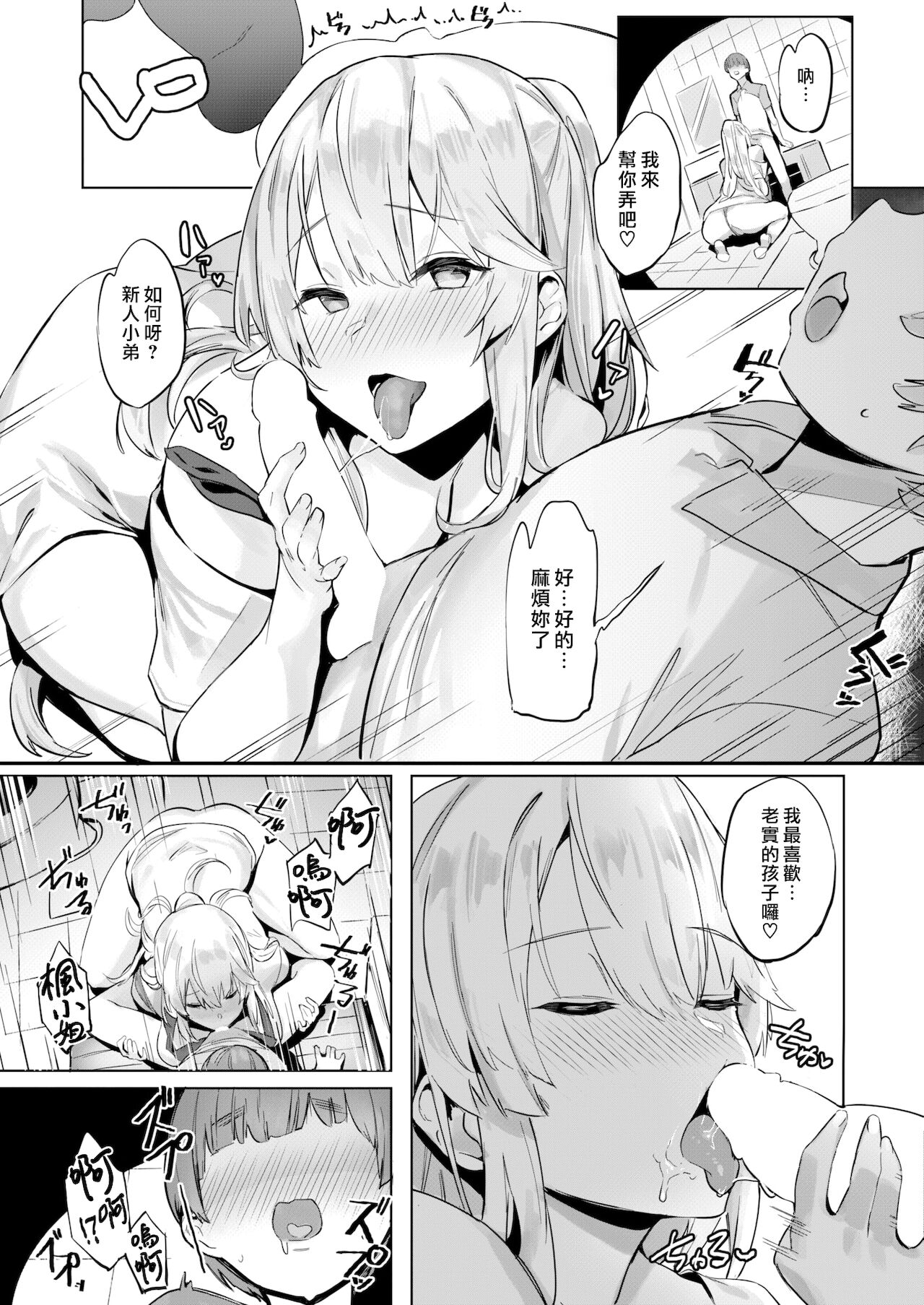 Tennchou-san page 7 full