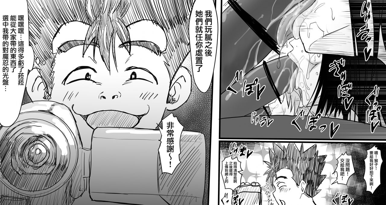 とらぶる対魔忍 page 5 full