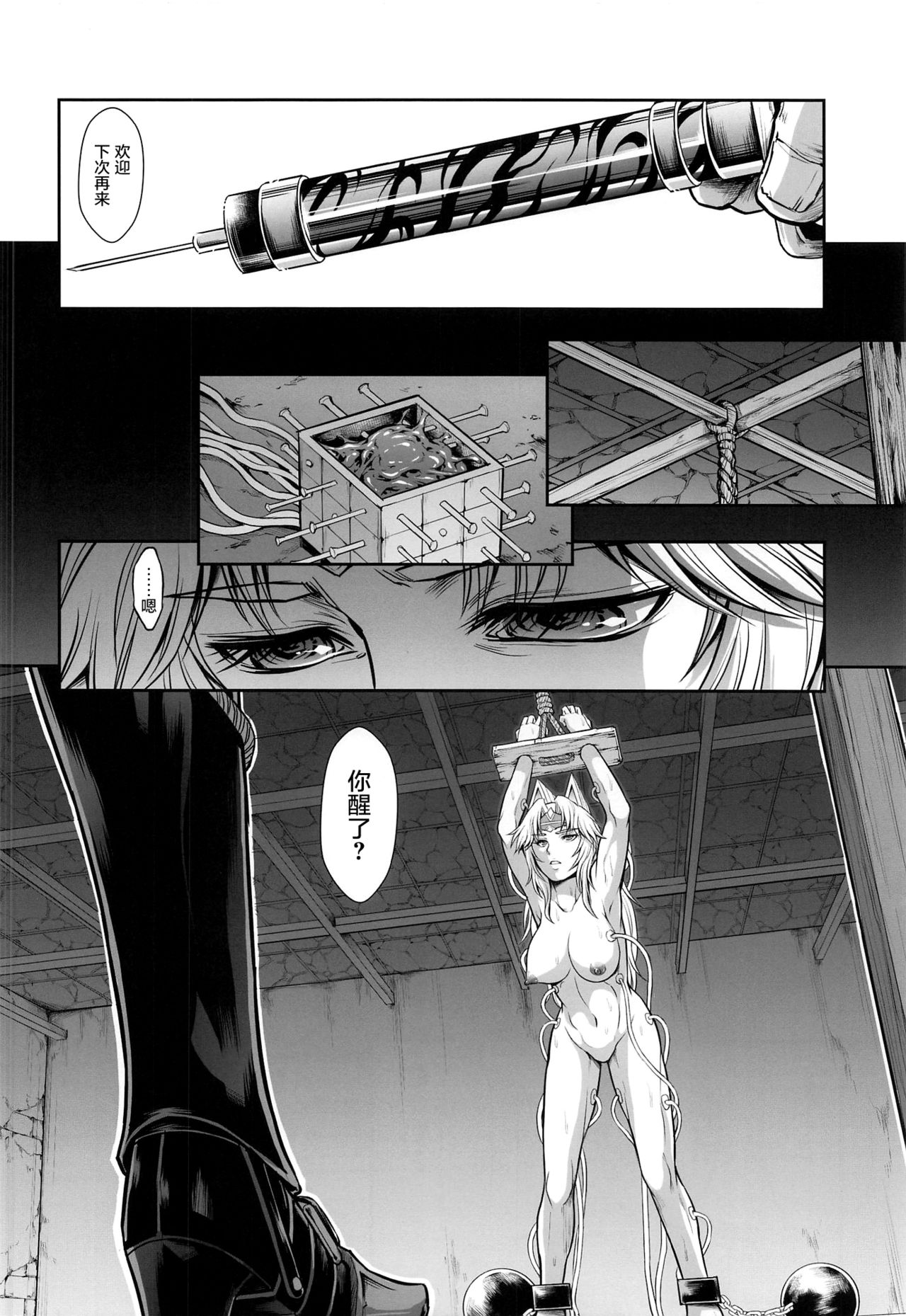 Solo Hunter no Seitai WORLD 4 page 8 full