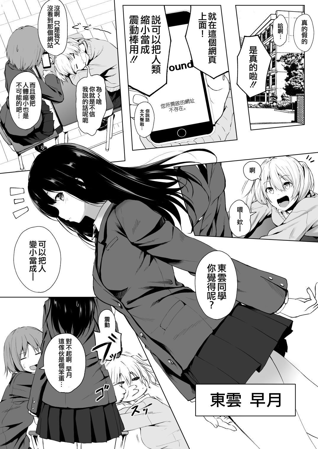 Ningen Vibe page 4 full