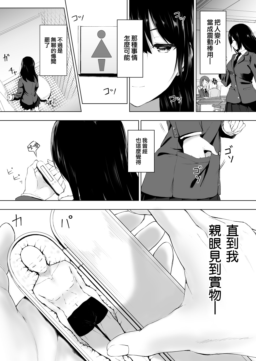 Ningen Vibe page 5 full