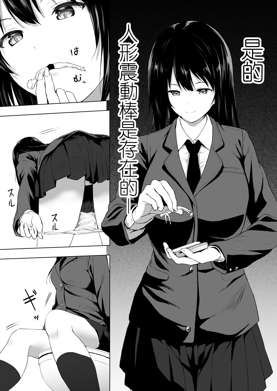 Ningen Vibe page 6 full