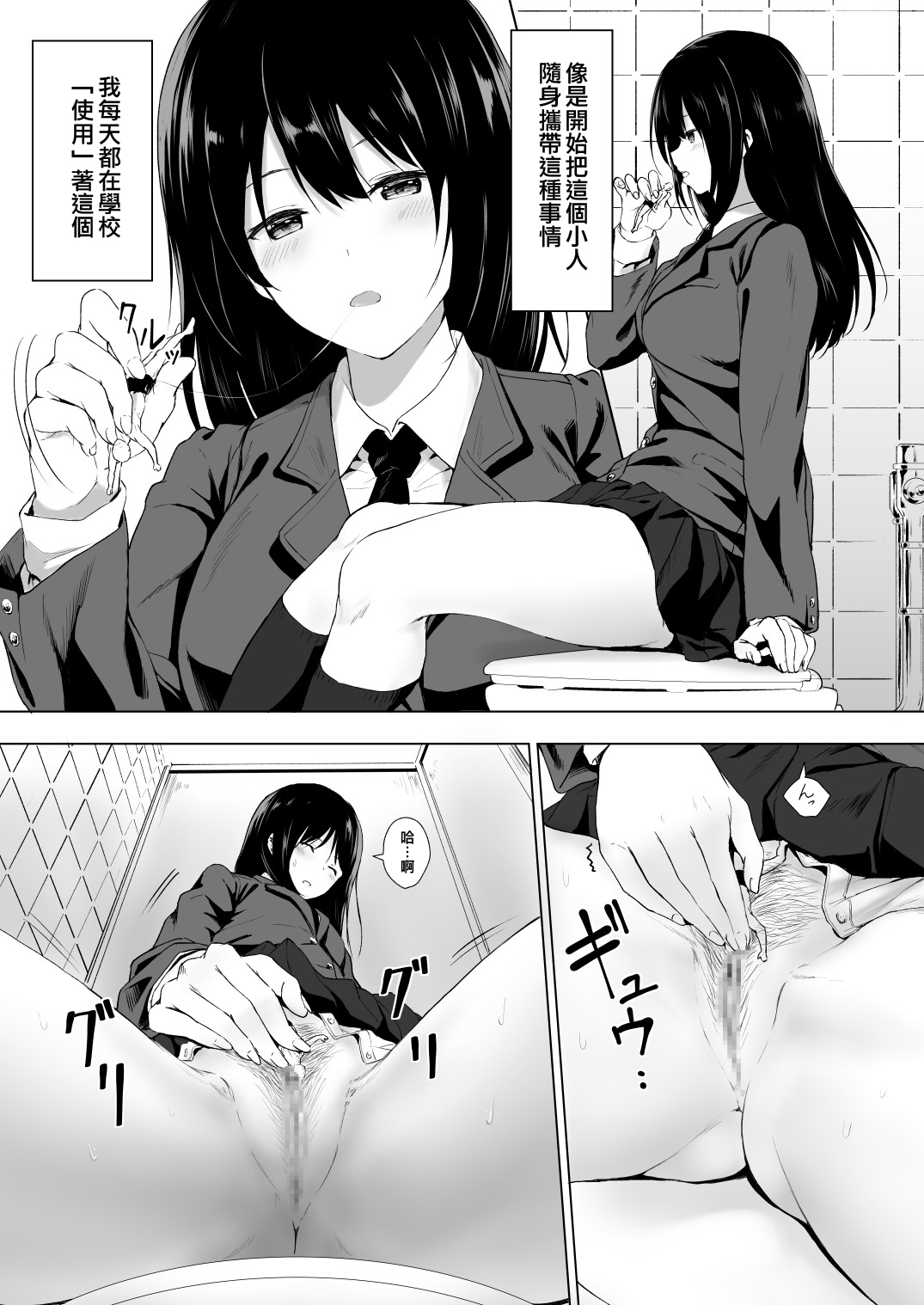 Ningen Vibe page 7 full