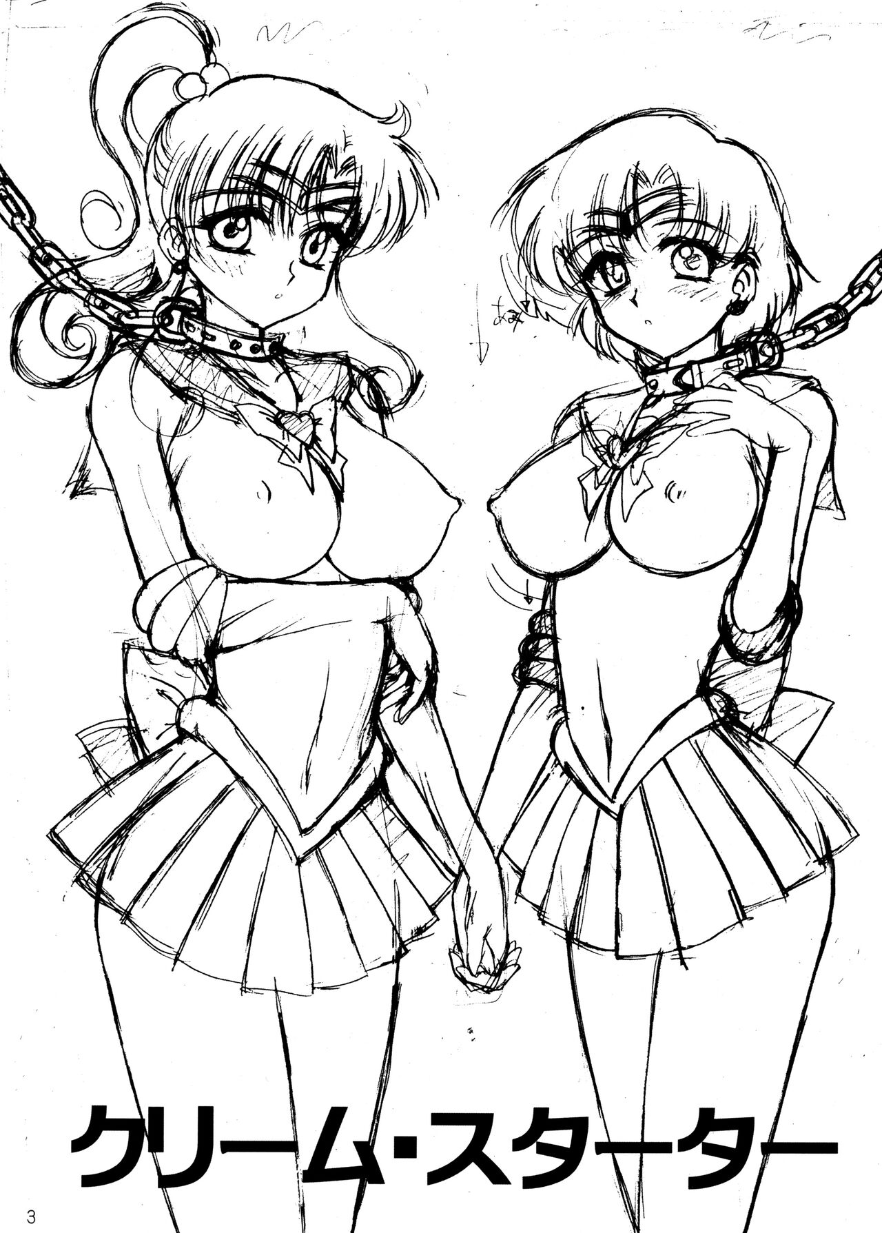 Cream Starter+   | 美少女战士 双星奸落2 page 3 full