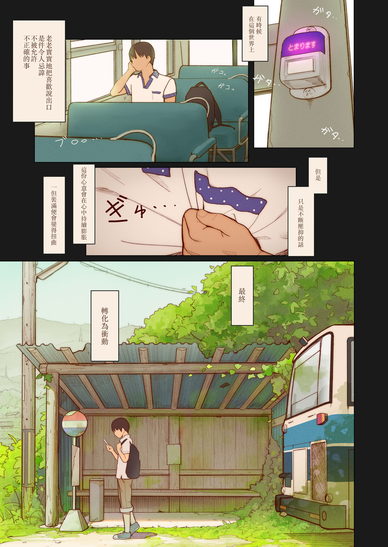 Tiny Evil 4 page 2 full