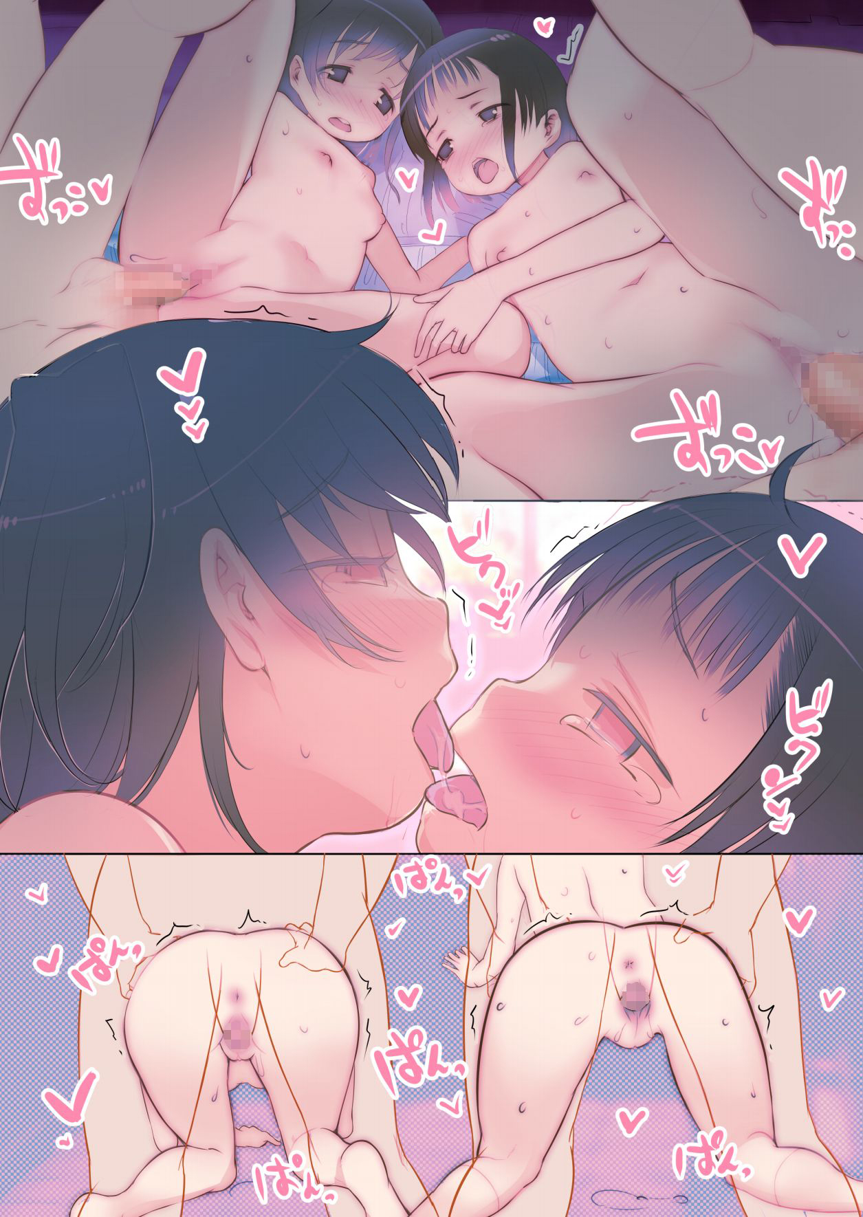 milk hole｜牛奶蜜穴 page 6 full