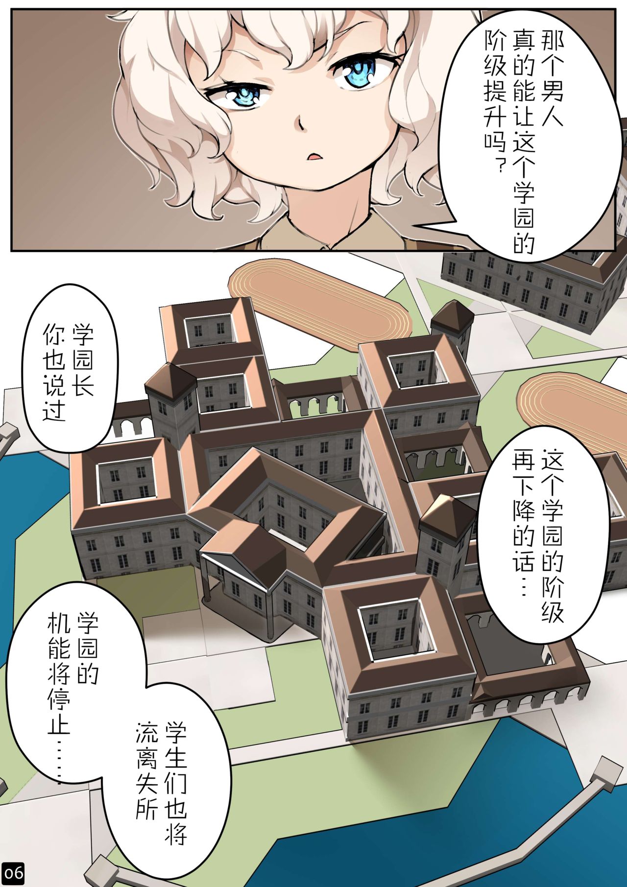 MAIDEN SINGULARITY Chapter 4 page 9 full