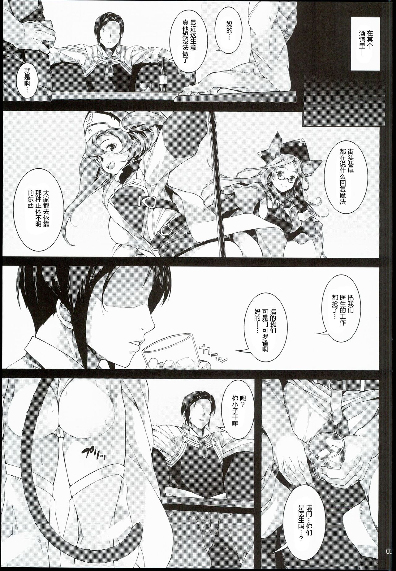 Hatsujou Andira Hentai Koubi page 4 full