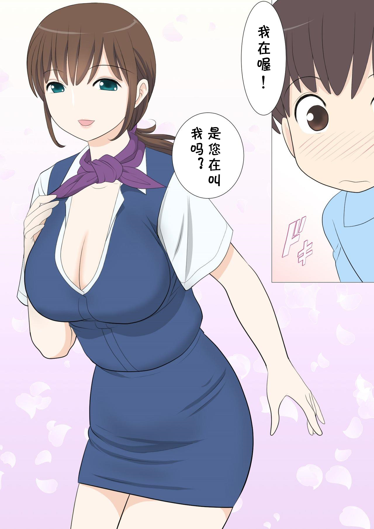 Shichakushitsu de Doutei Shota ga Susoage o Onegai Shitara Fudeoroshi mo Shitekureta Ken page 4 full