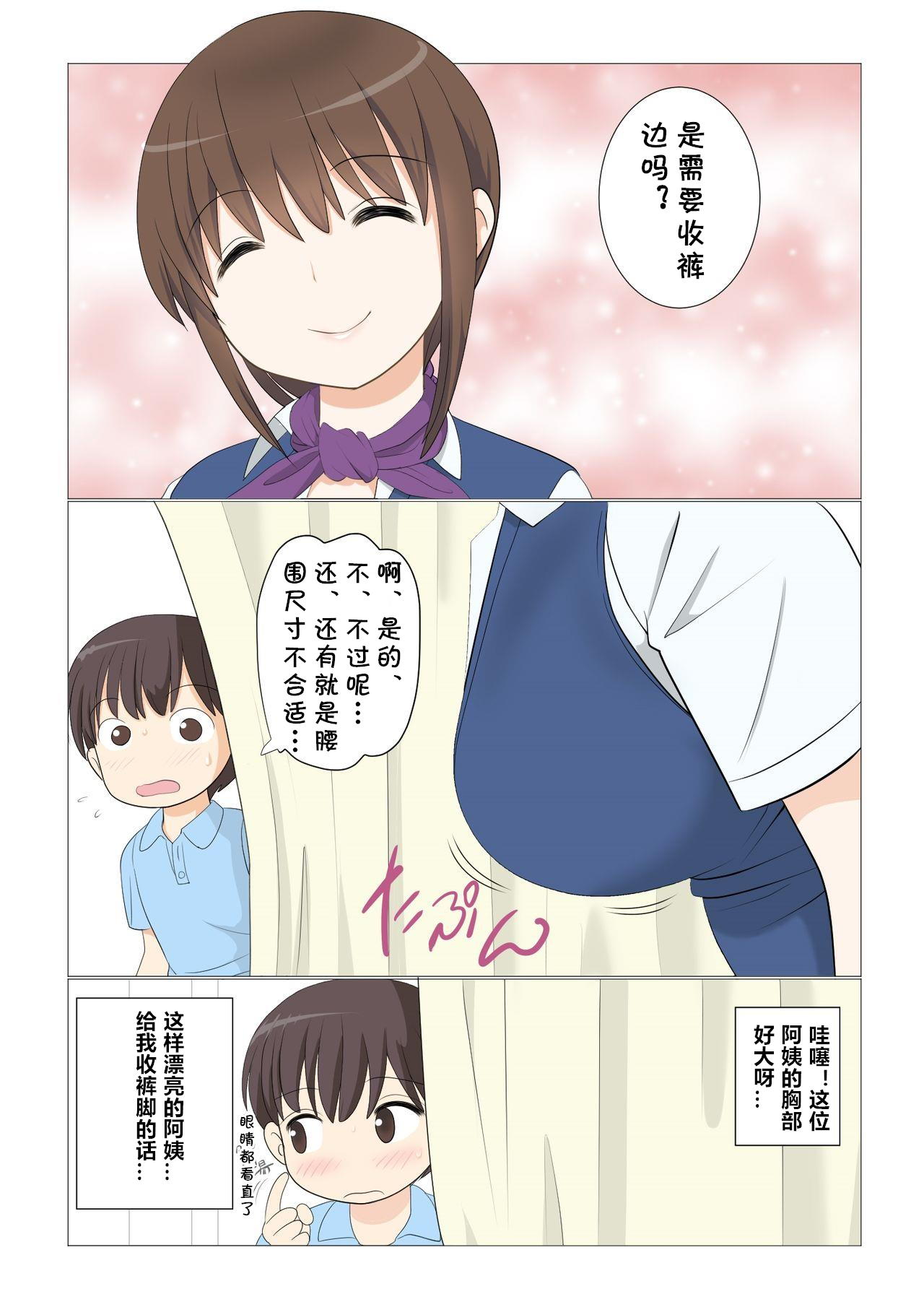 Shichakushitsu de Doutei Shota ga Susoage o Onegai Shitara Fudeoroshi mo Shitekureta Ken page 5 full