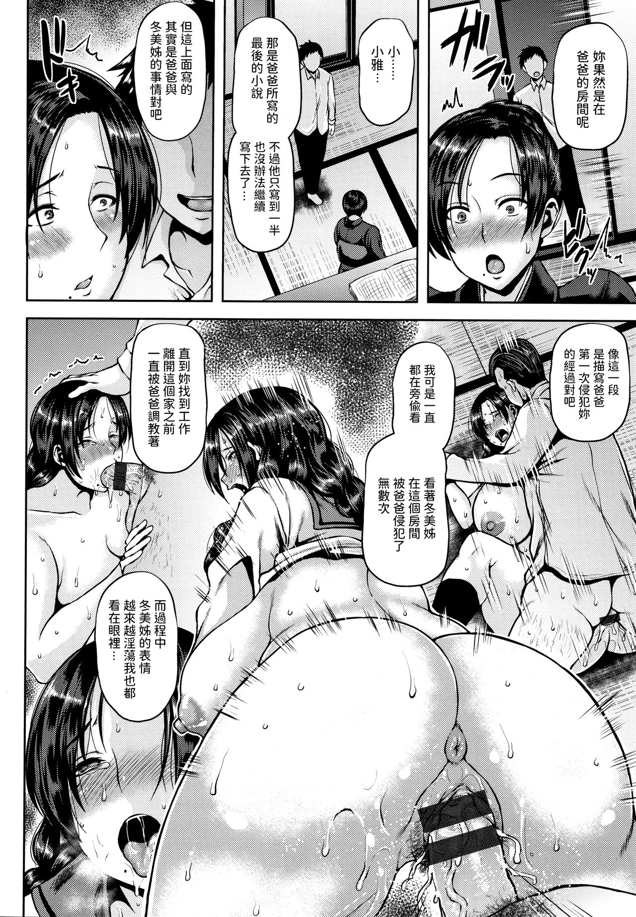 Ryoujoku Sougi page 4 full