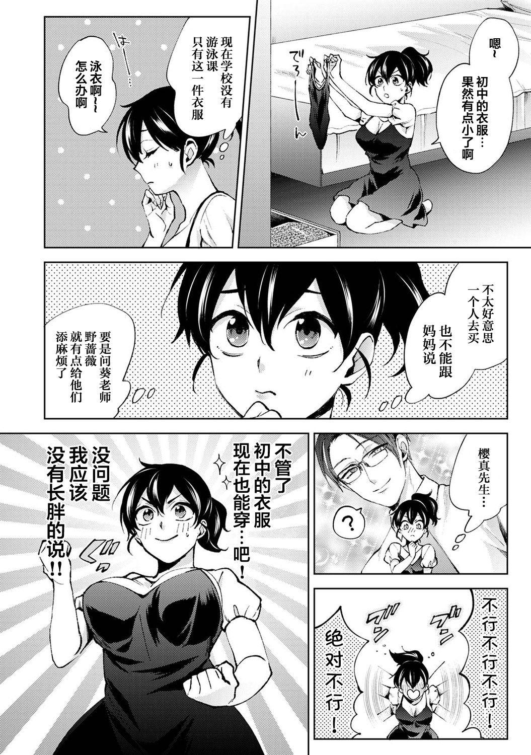 Nandemo Suru tte Itta yo ne Katei Kyoushi no Orei wa Karada de Ch.15 page 5 full