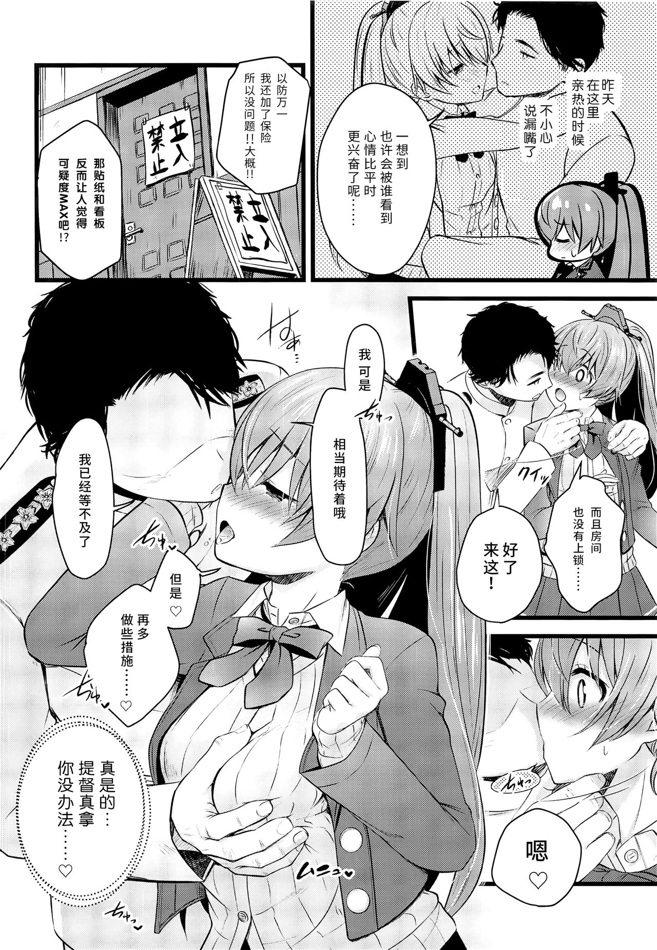 Kumano no +1 page 3 full