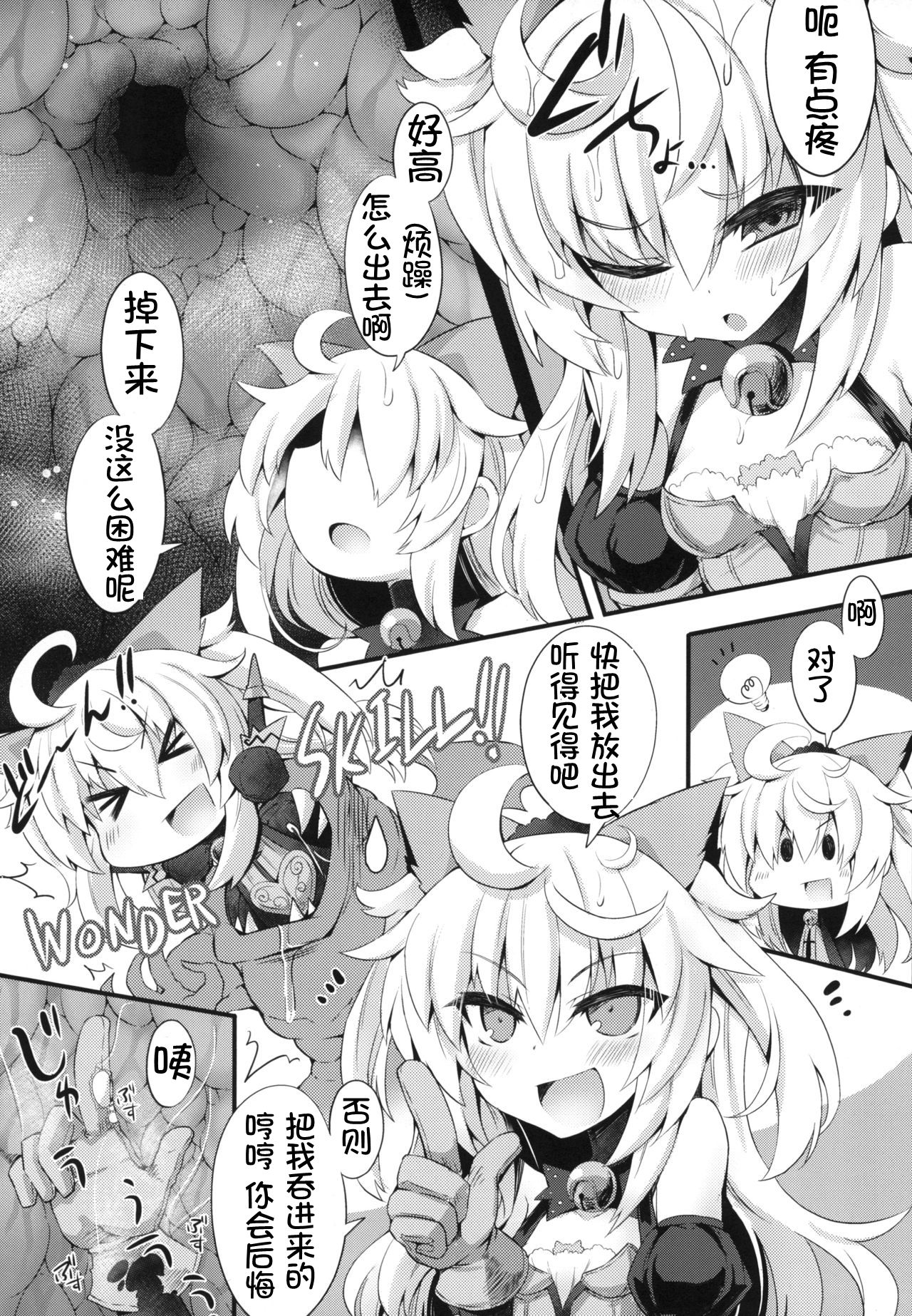 Shadow Alice to Himitsu no Ochakai page 6 full