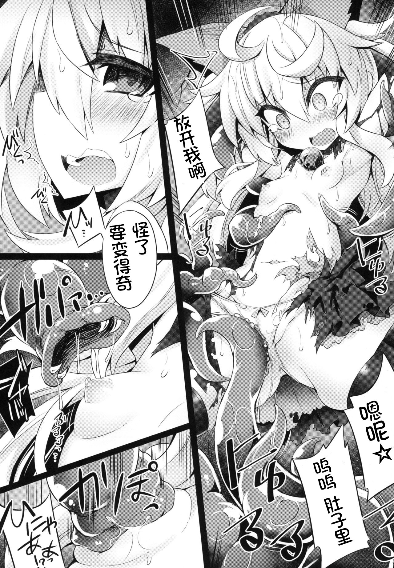 Shadow Alice to Himitsu no Ochakai page 8 full