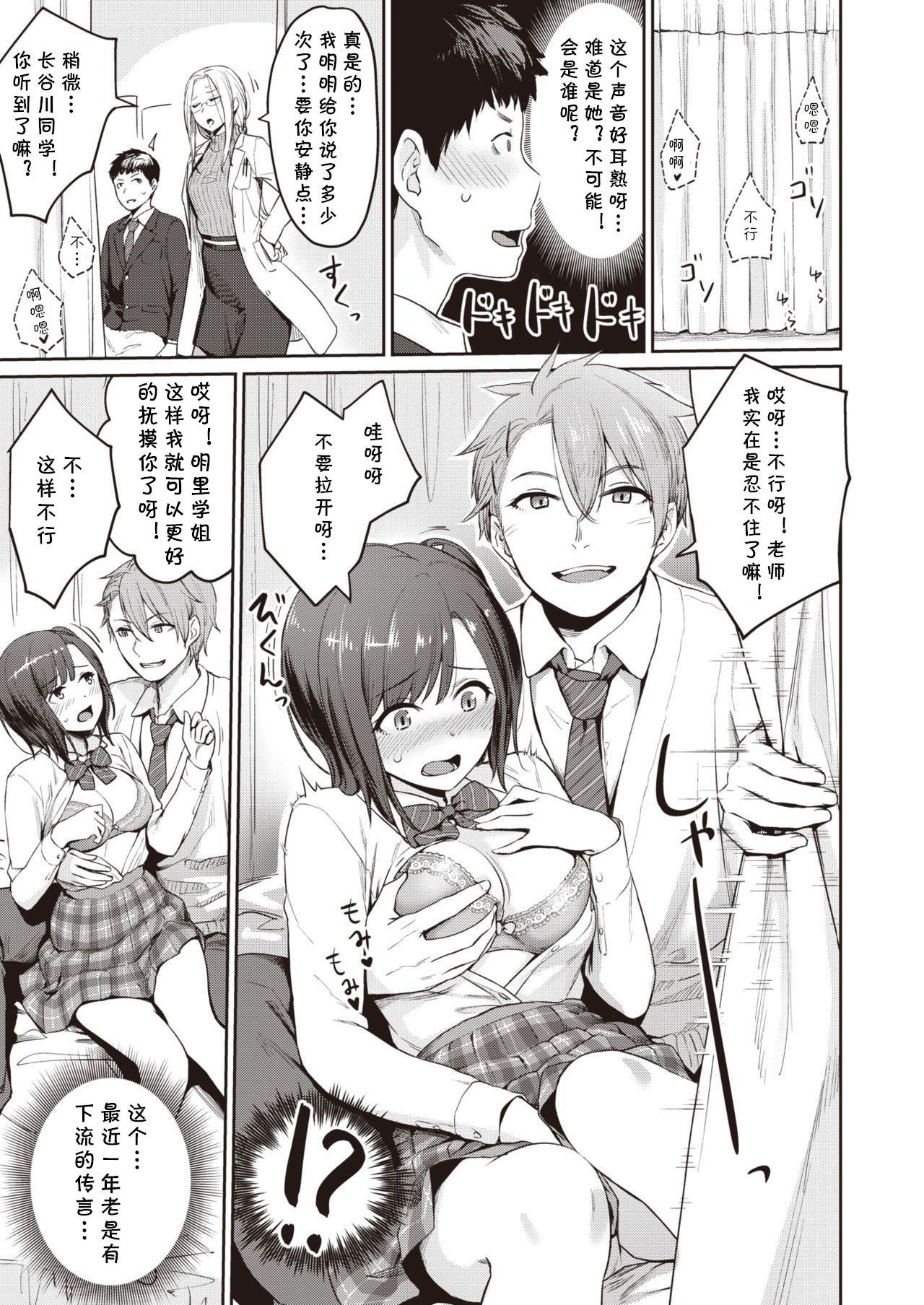 HEAVEN and HELLth room page 3 full