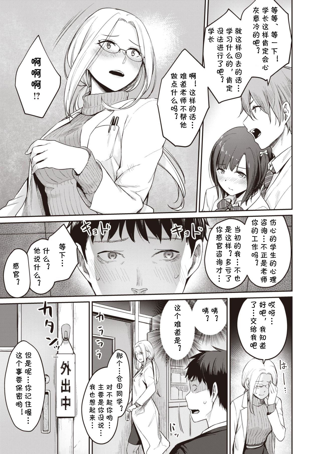 HEAVEN and HELLth room page 7 full