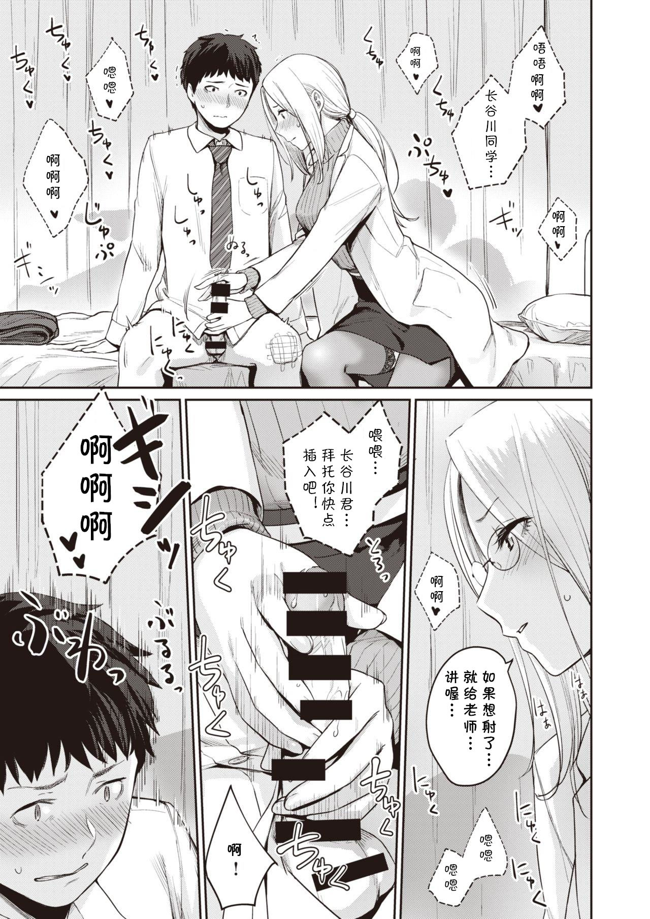 HEAVEN and HELLth room page 9 full