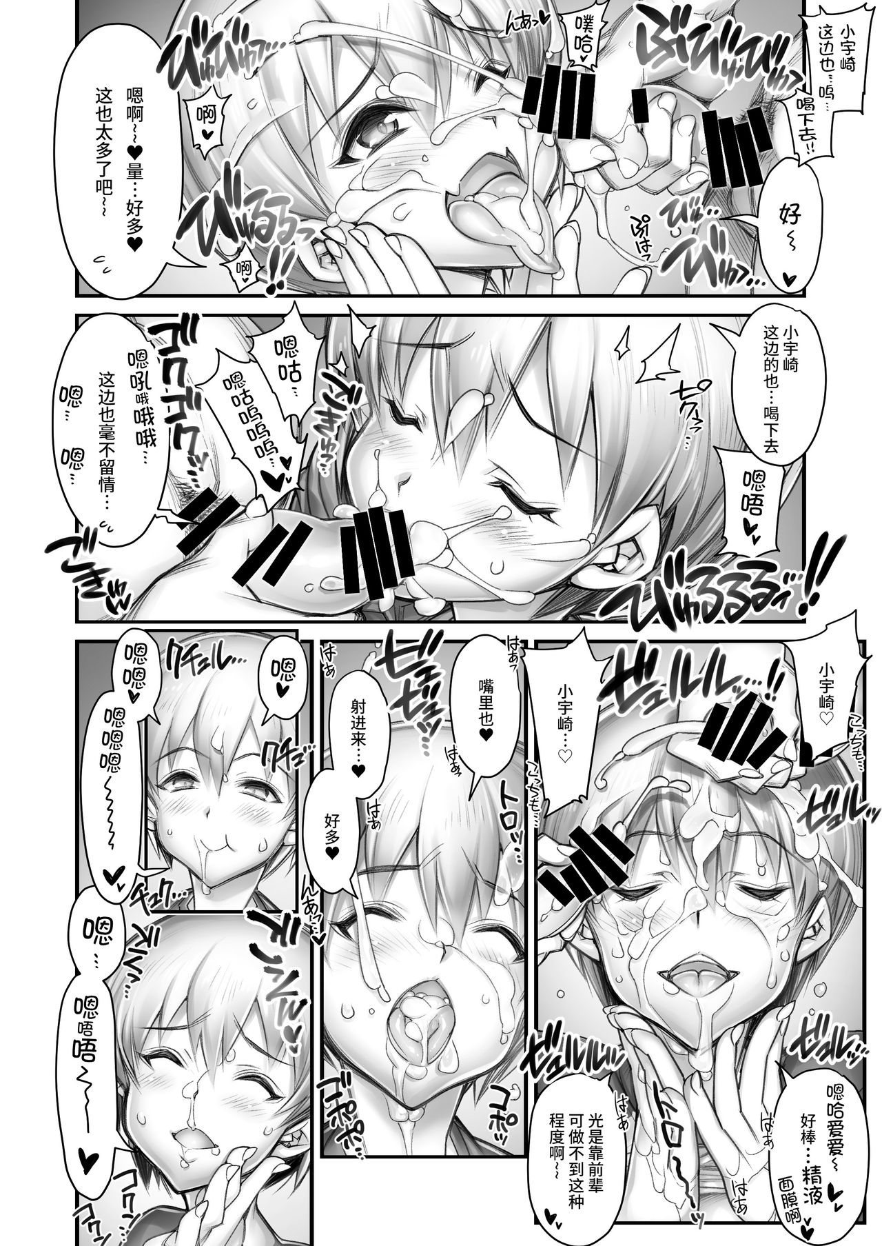 Uzaki-chan wa Bocchi Kojirasete Hentai Seiheki Wazuratta Senpai ni SNS de Shirouto Danyuu Boshuu shite Satsuei shita Hamedori Rankou Douga o Okuritsuketai!! page 10 full